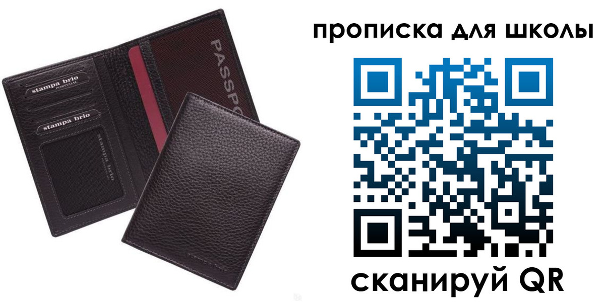 временная прописка в Бородино
