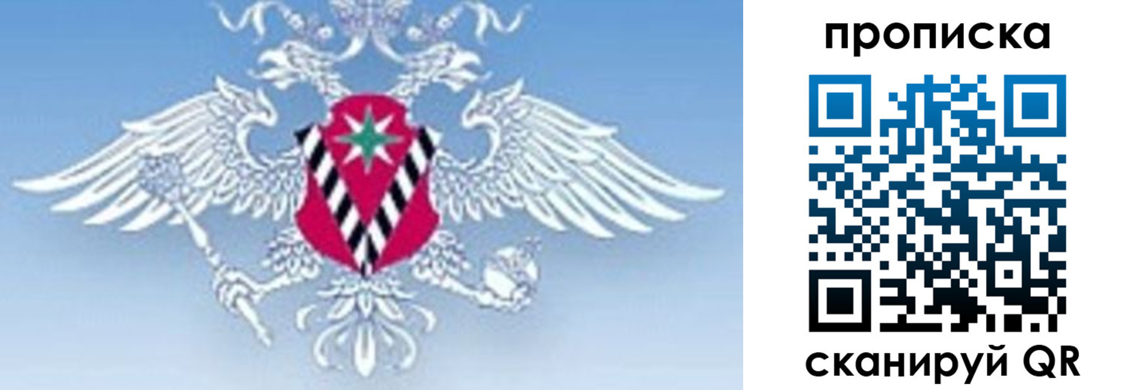 временная регистрация надежно в Бородино