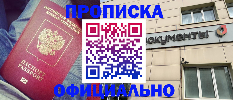 временная регистрация госуслуги в Бородино