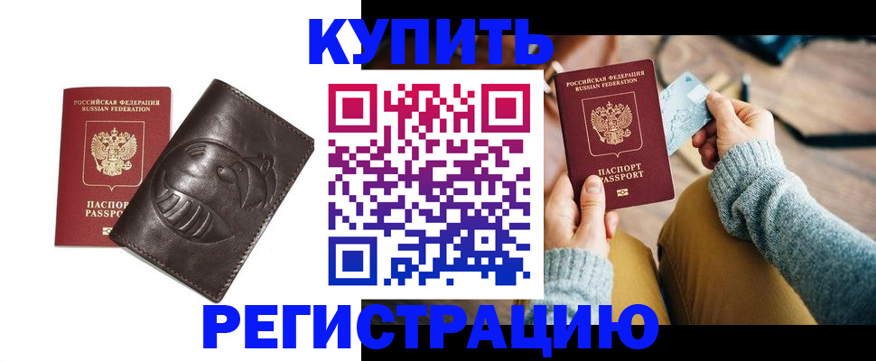 временная регистрация госуслуги в Бородино