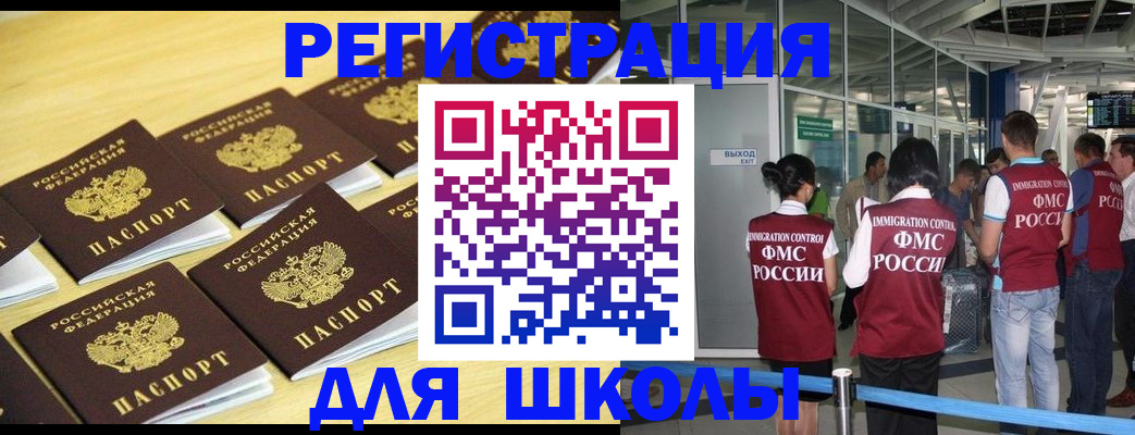 временная регистрация в квартире в Бородино